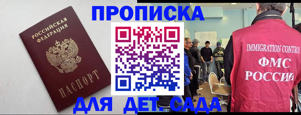 временная регистрация 2025 в Кемеровской области