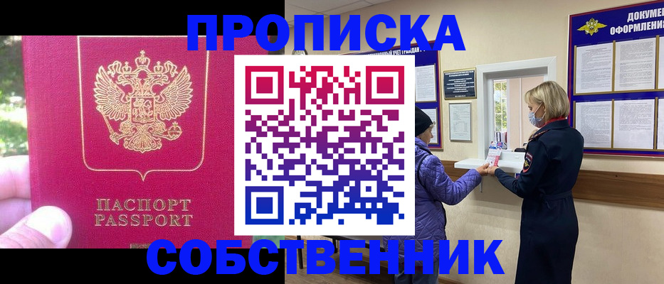 найти адрес прописки в Кемеровской области