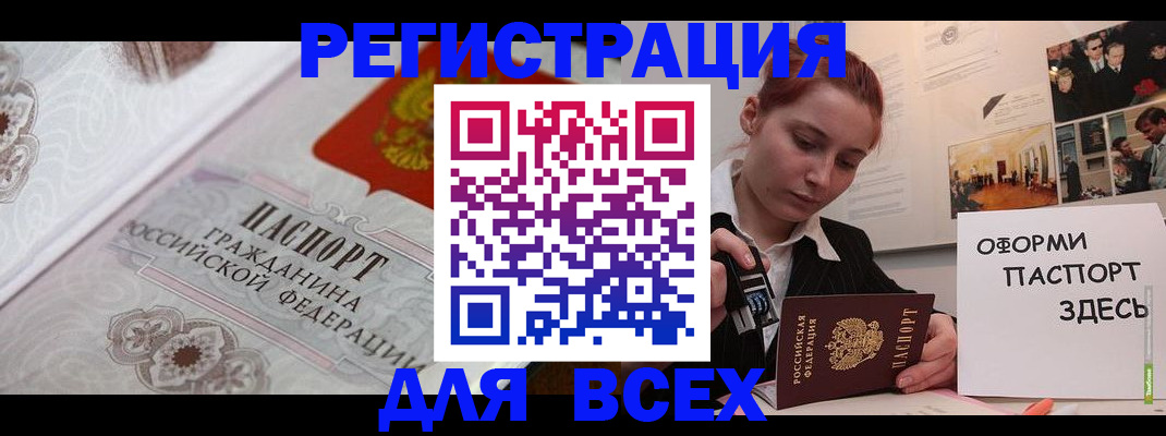 регистрация для школы в Кемеровской области