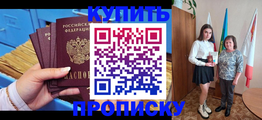 прописка регистрация в Кемеровской области
