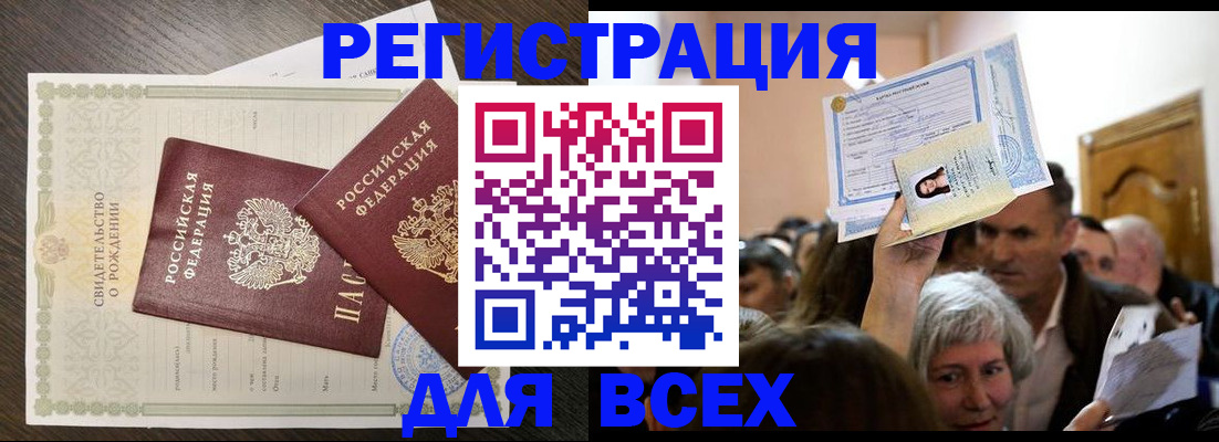 временная регистрация госуслуги в Кемеровской области
